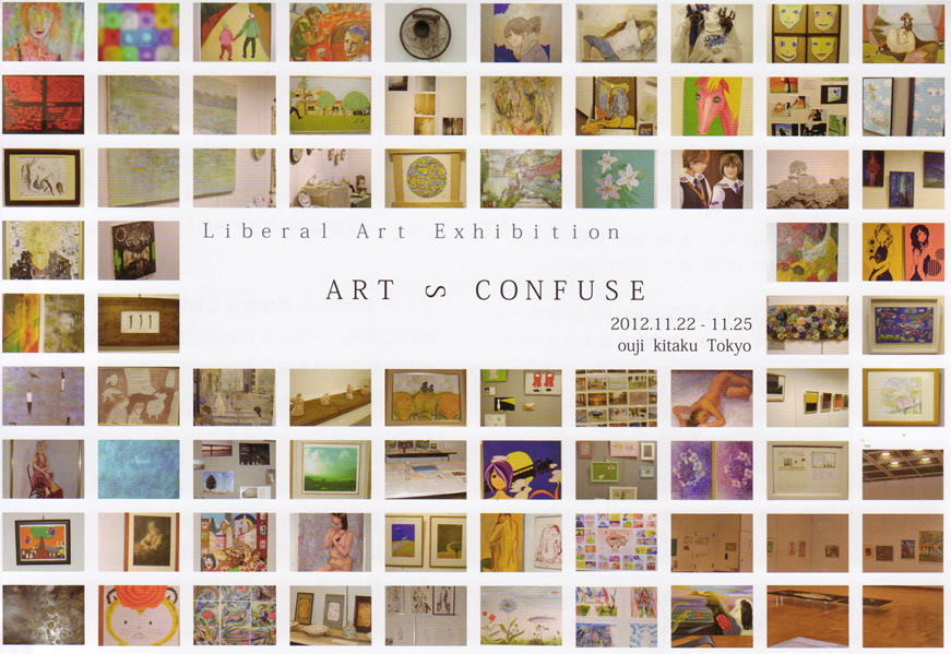 The 3rd ART∽C0NFUSE EXHIBITION