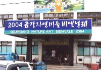 ビエンナーレ事務所